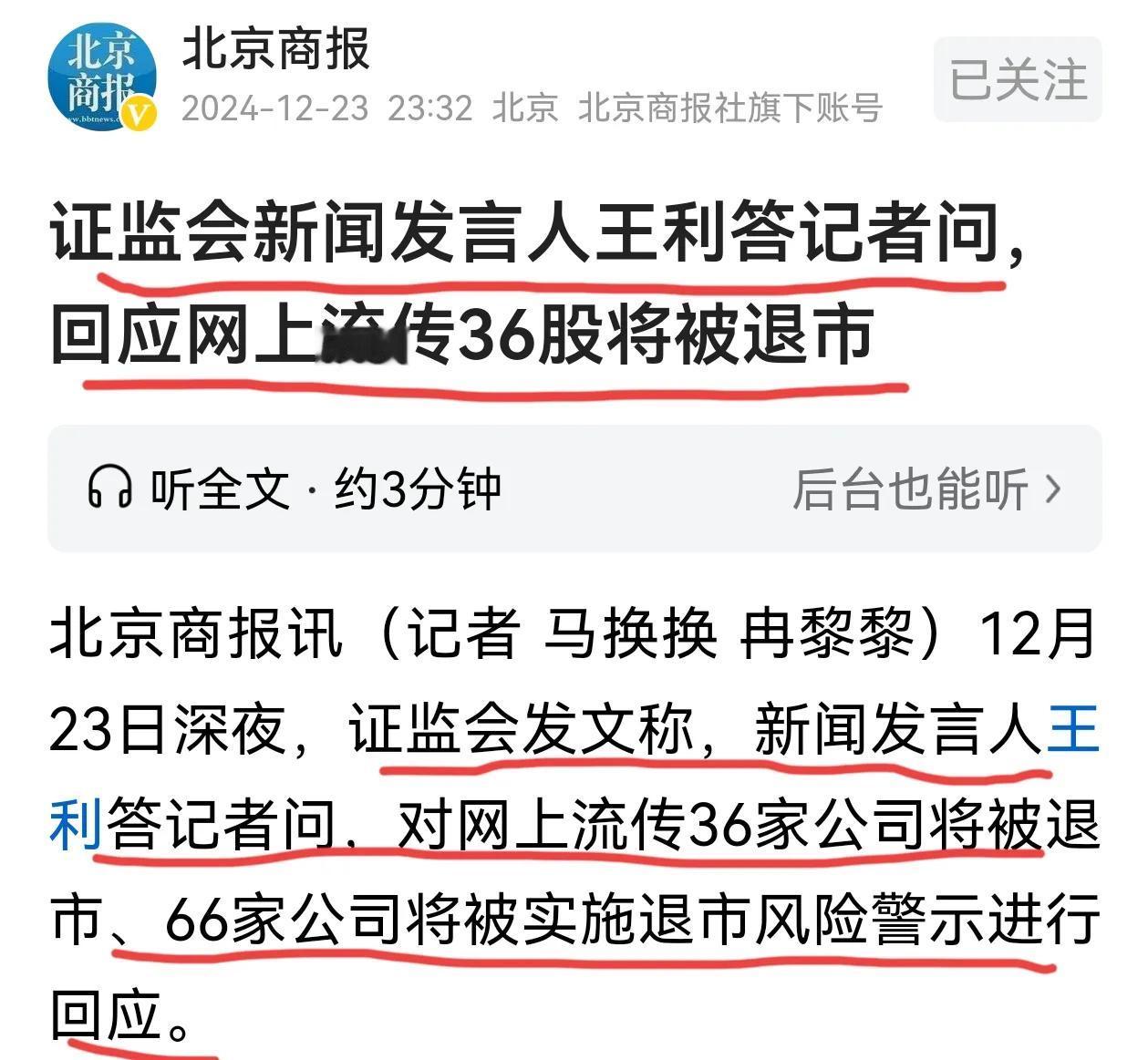 证监会深夜加班回应退市传闻、市场情绪缓解大盘企稳缩量反弹。早盘三大股指涨幅均在0