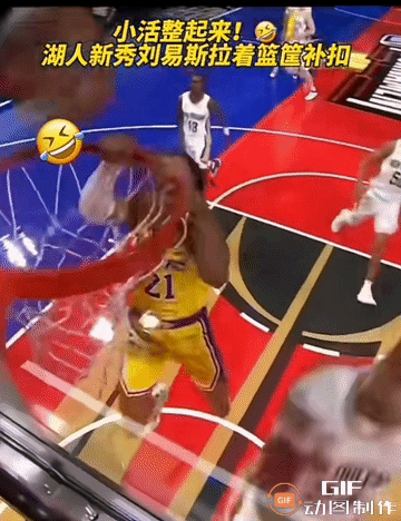 挂在篮上投篮[捂脸]，小刘啊你这样不太地道吧[捂脸]
@NBA #闲话NBA#