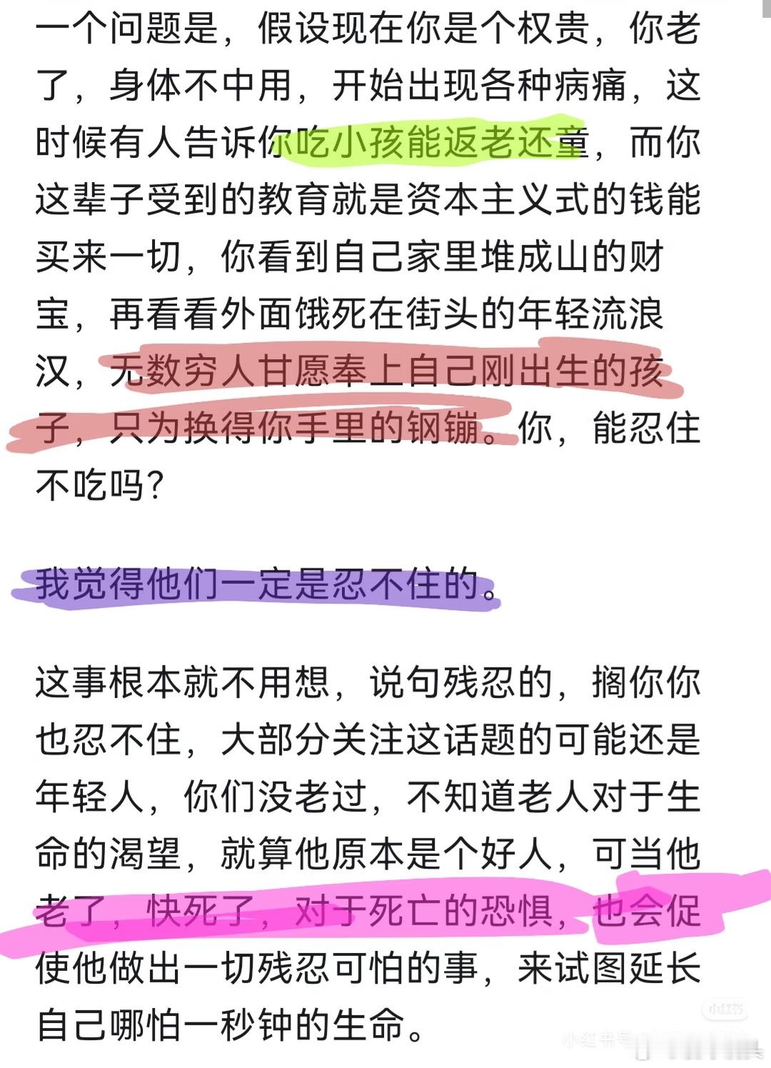 爱泼斯坦案出现一名9岁受害者妖怪就喜欢吃童男童女，换个角度来看，神话故事何尝不是