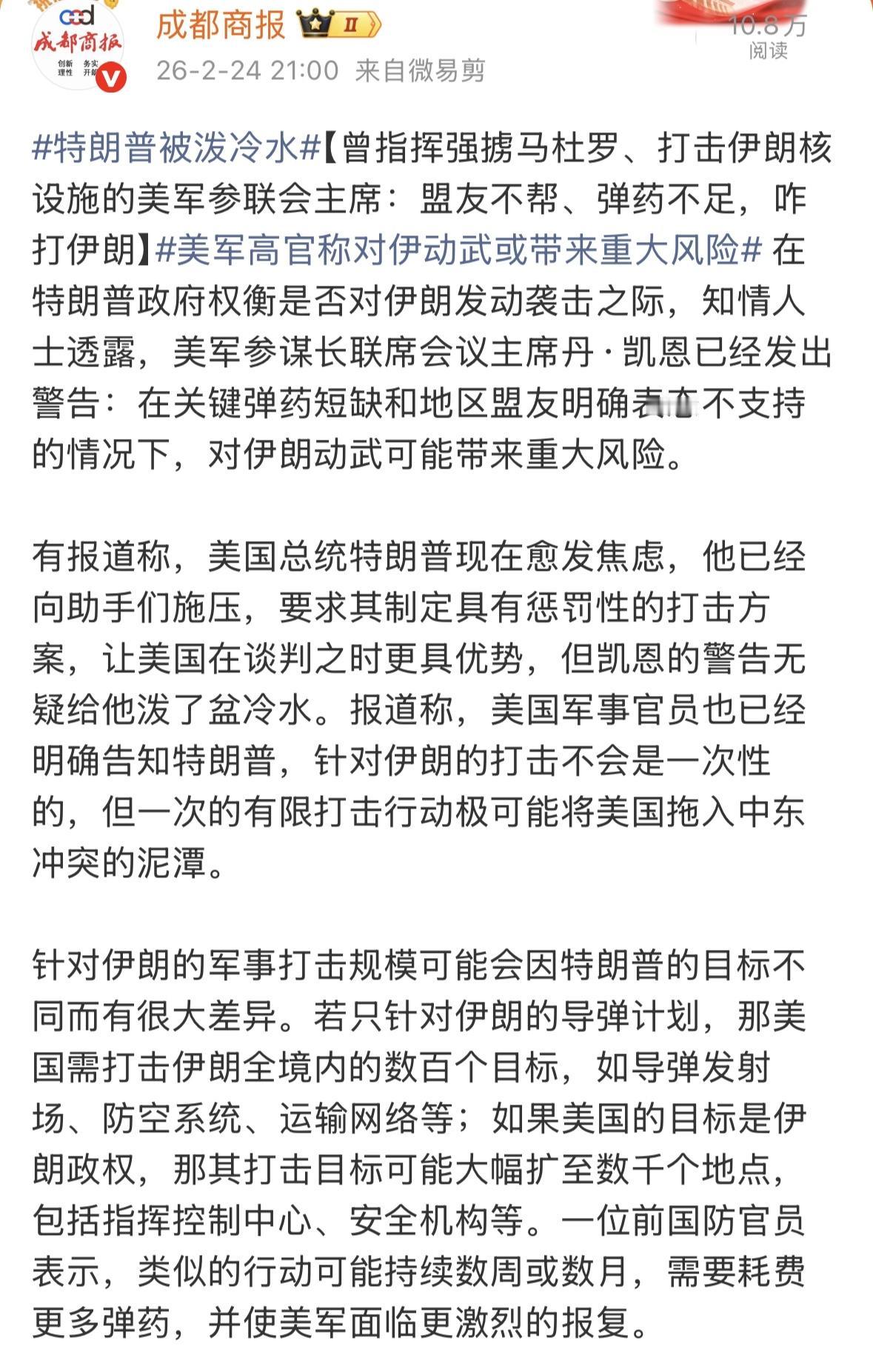 美国迟迟不敢动手的原因找到了，没帮手！找不到帮手，弹药都不够用，怎么打？这样的话