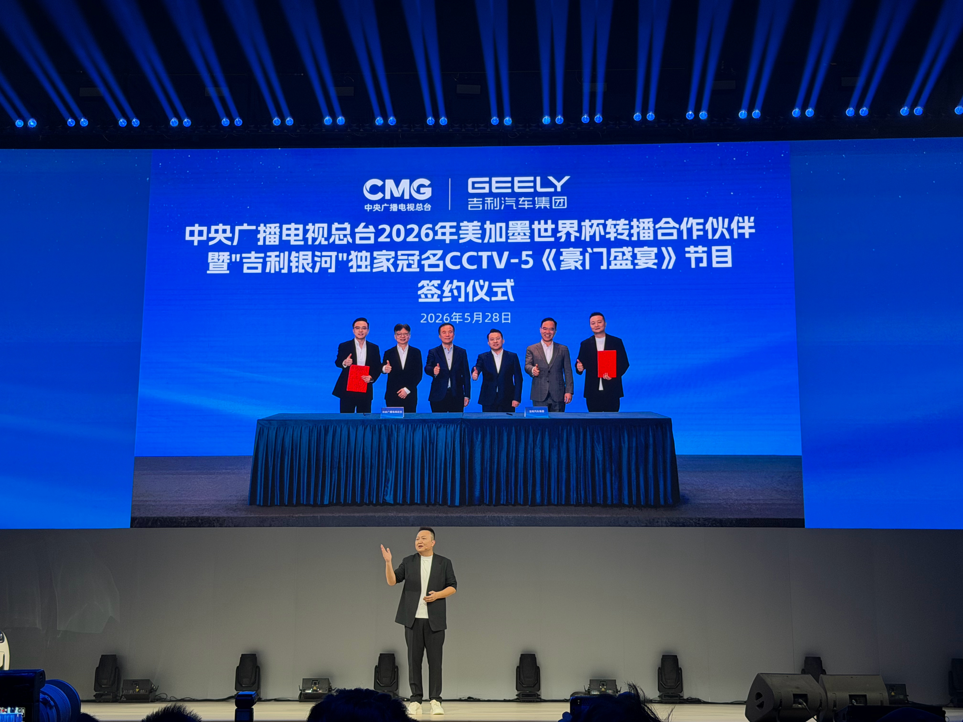 又一大动作！吉利银河官宣合作央视总台，助力2026美加墨世界杯转播，同时独家冠名