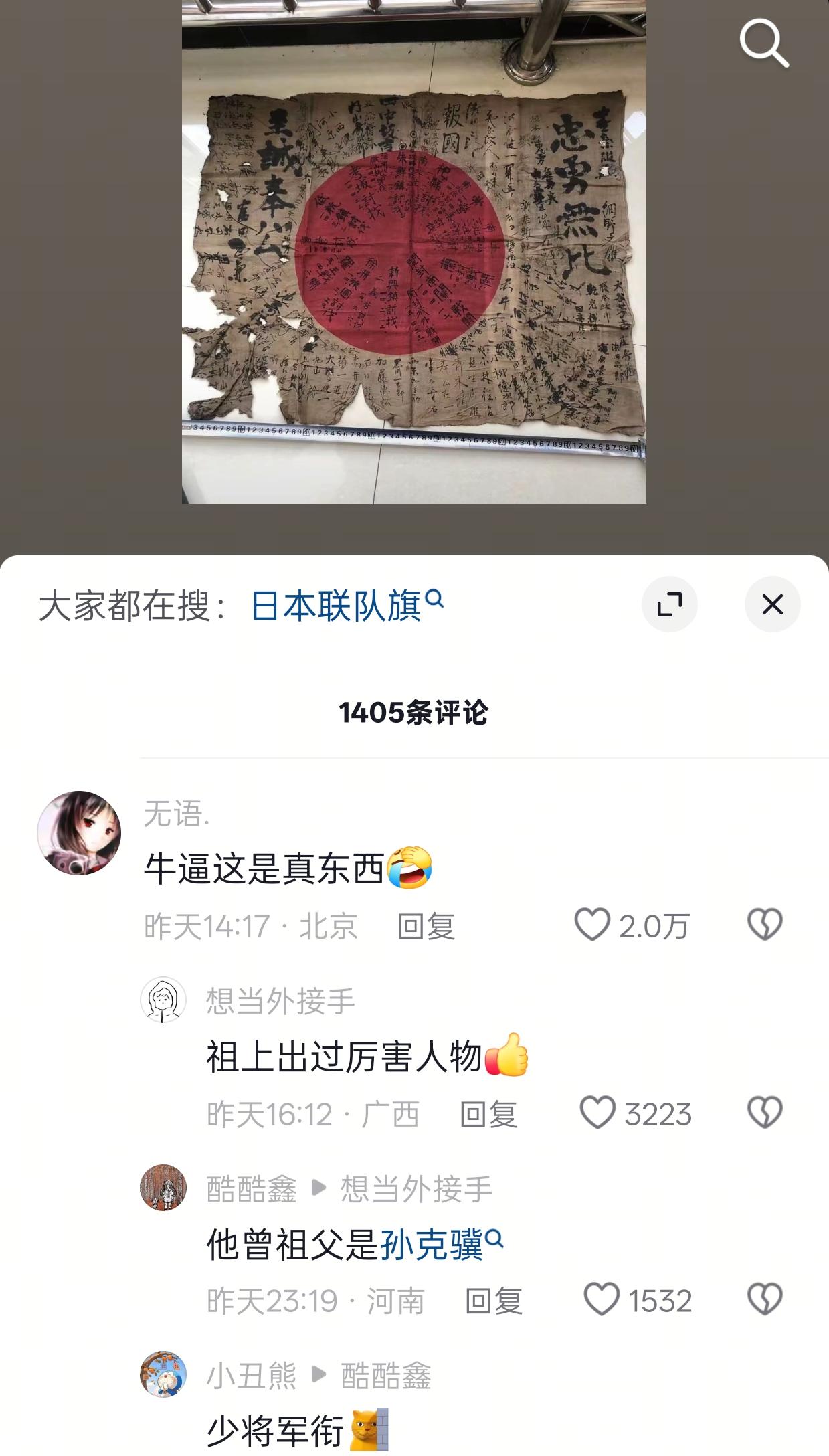 这是一位网友家里的东西，现在已经捐给博物馆了.