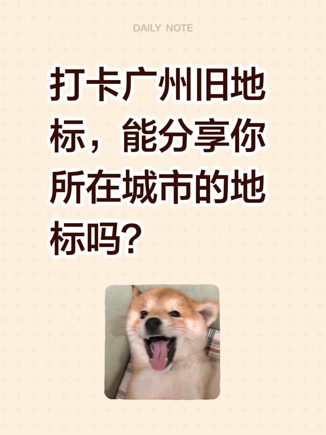 算法摄影。打卡广州旧地标，能分享一下你所在城市的地标吗？五羊石像打卡 地标建筑