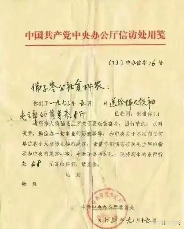 在毛主席诞辰131周年的时候，有一封信特别珍贵。这封信展现了毛主席和人民之间的深