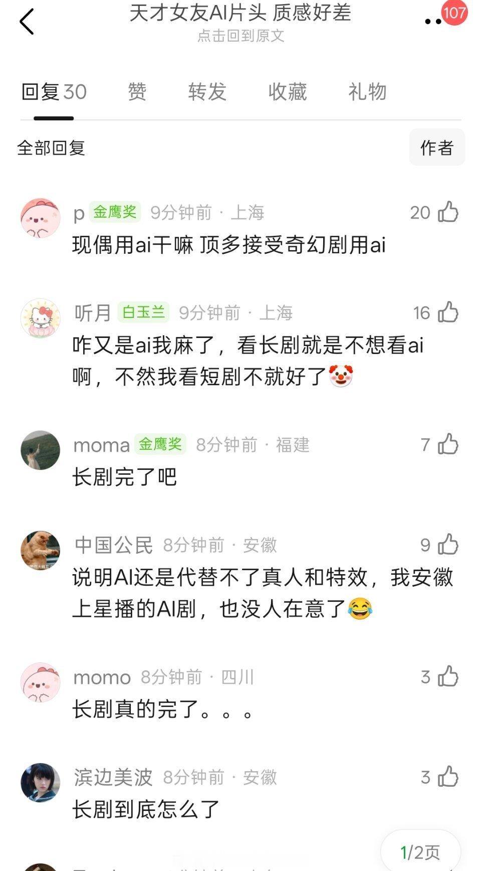 田曦薇胡一天《天才女友》片头也是ai做了，因为没人看片头，所以就怎么省事怎么来，