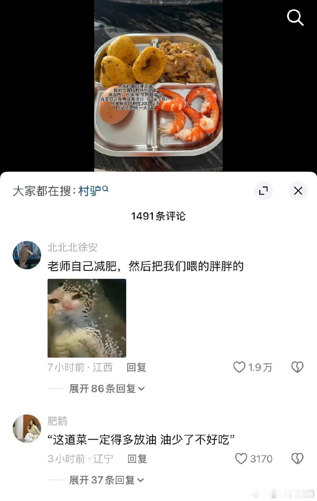 被村驴老师背刺了🥹 