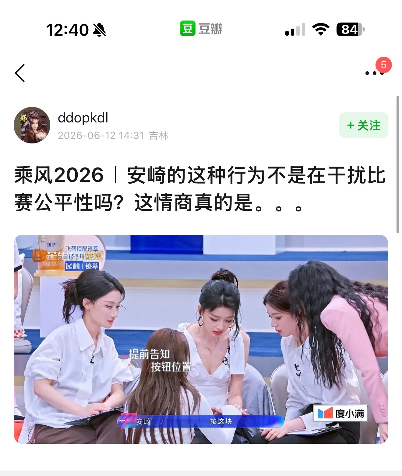 乘风2026 这都要淘，真是有大🧊了 