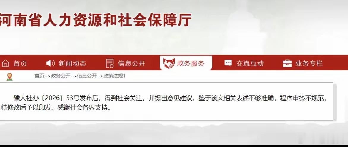 河南带薪错峰休假 撤回目前官方明确，文件会修改完善后再重新印发。也就是说，大家期