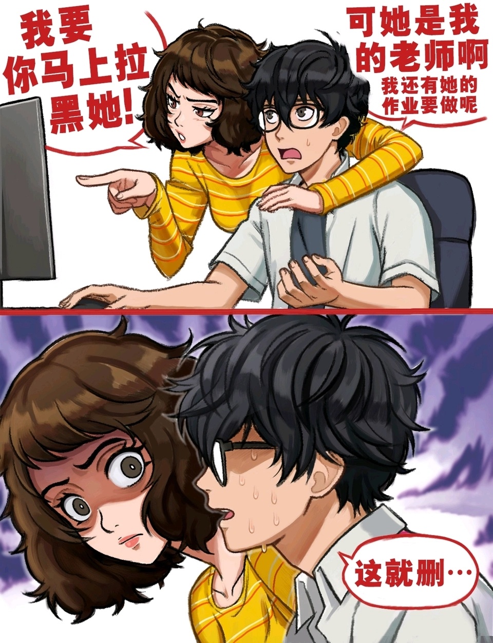 可她是我的老师啊漫画推荐 ​​​