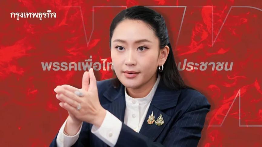 看来他信家族还是打算扶持佩通坦重新上位！目前在自豪党一家独大的情况下，为泰党的局