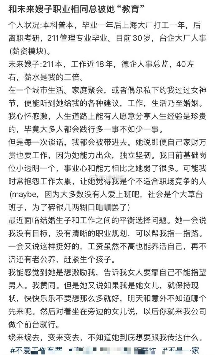 和未来嫂子职业相同总被她教育和未来嫂子职业相同总被她教育 ​​​