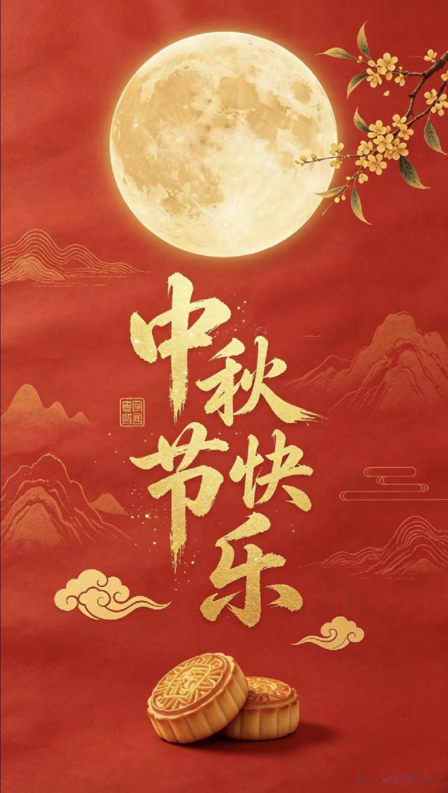 今日中秋节，提醒中老人：1不睡、2不吃、3要去、4要防
 
中秋作为金秋标志性传
