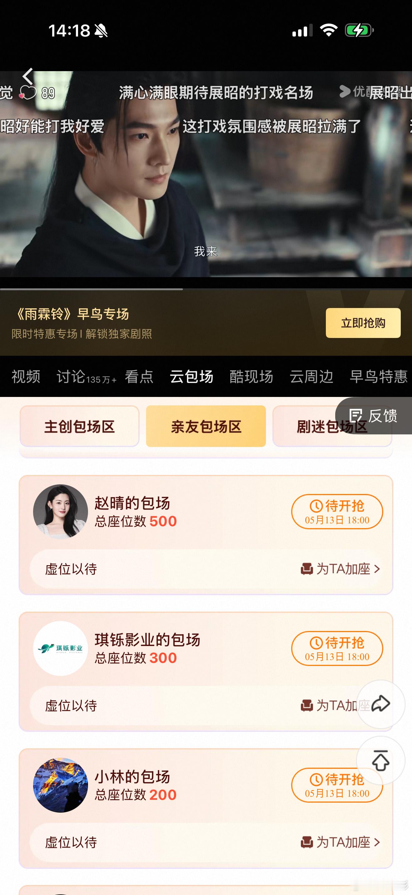 赵晴包场支持杨洋方逸伦赵晴包场支持雨霖铃 果然彼此之间的友谊真的是特别的好呀，看