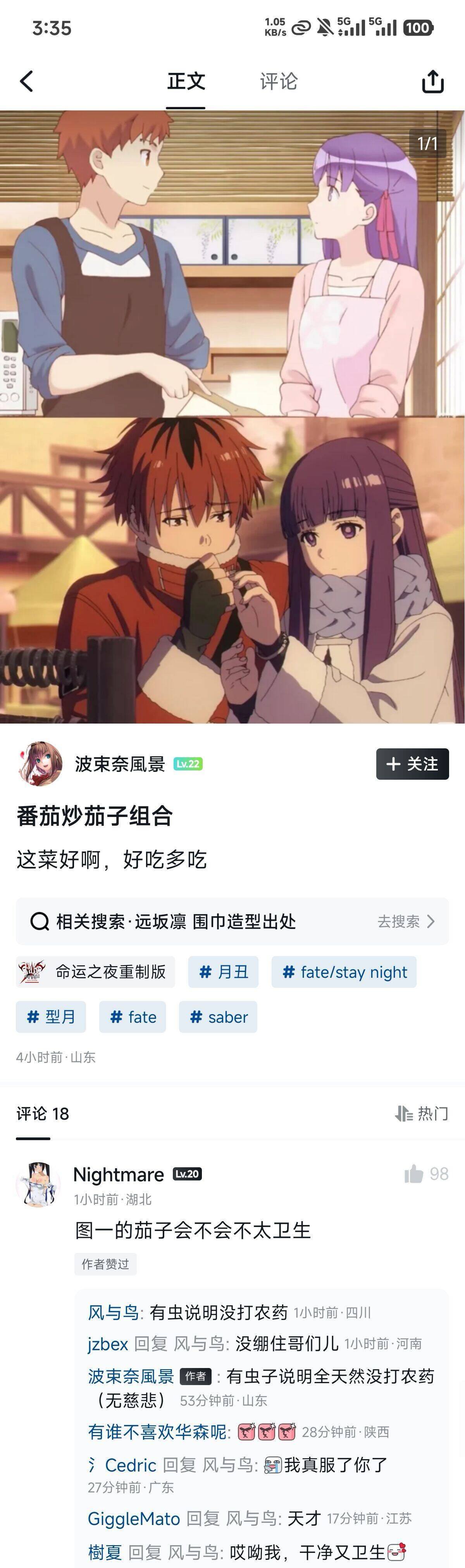 有虫子说明全天然没打农药 