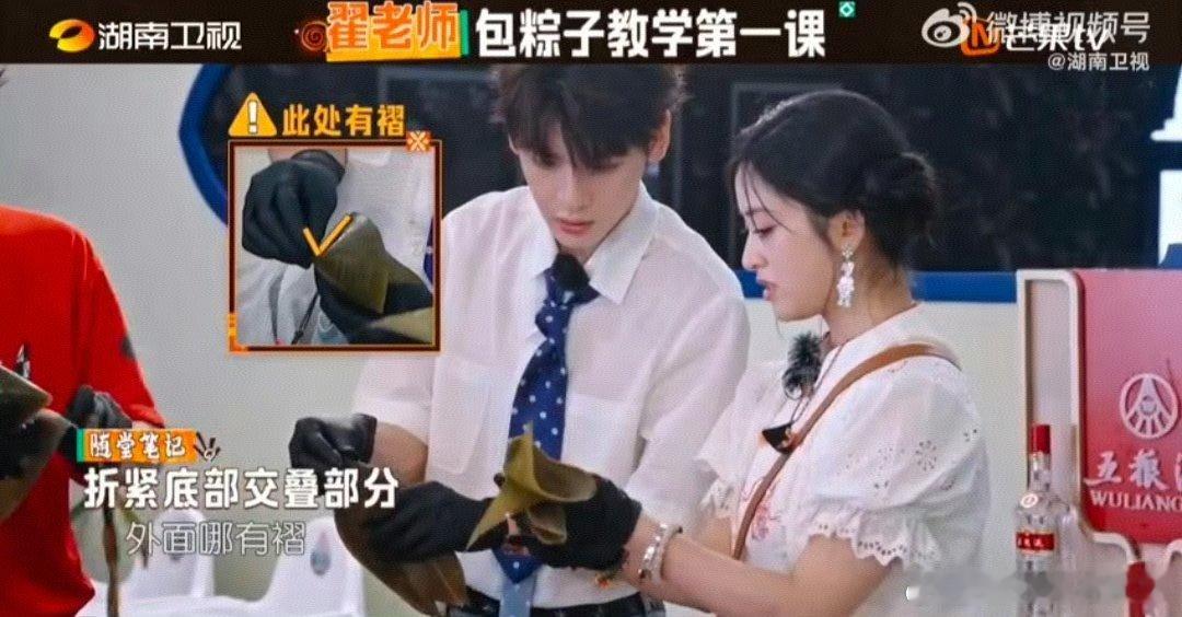 翟潇闻你说你惹沈月干嘛 中餐厅中餐厅名场面 合伙人们一起包粽子，沈月小声说不会，