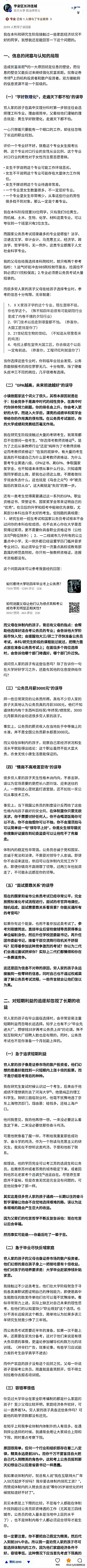 穷人选错专业！翻身无望！ ​​​