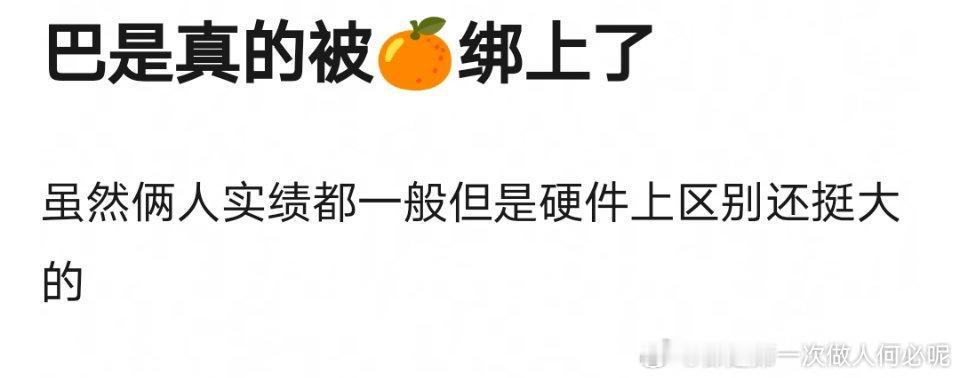 热巴真的被鞠婧祎捆绑上了吗[允悲]不就是卖了一次杂志吗两人没有可比性啊[疑问] 
