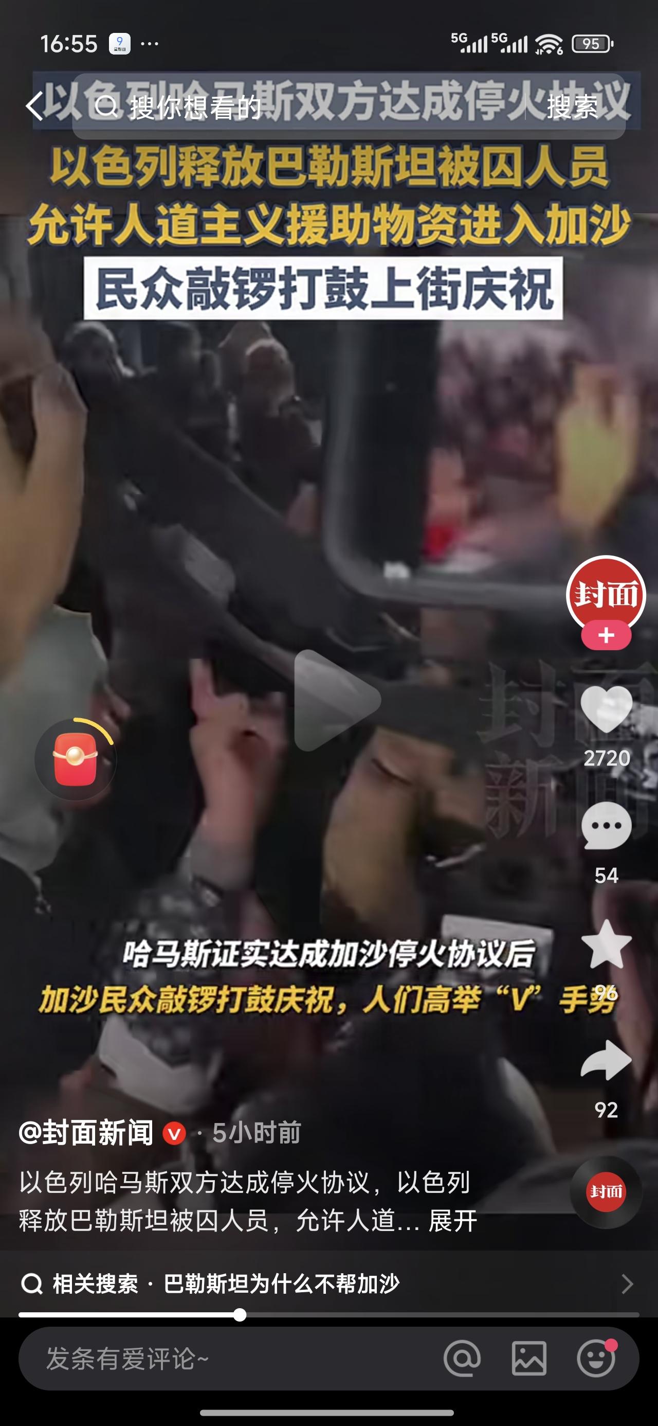 打了这么多年，斗争了这么长时间，虽然希望加沙真的结束动荡，迎来和平，但是这个停火