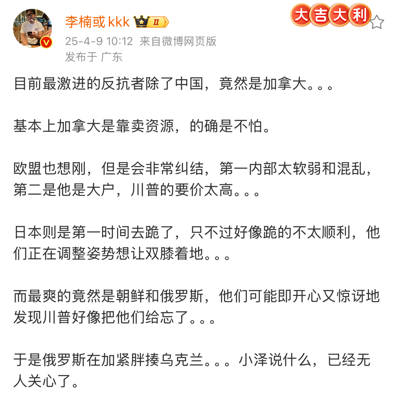 俄罗斯和朝鲜不是被忘了，而是他们和美国压根就没啥贸易了。 ​​​