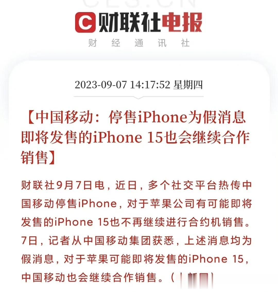 库克：可以让我最后几天好好宣传下了吧！

iPhone 15系列的发布会眼见已经