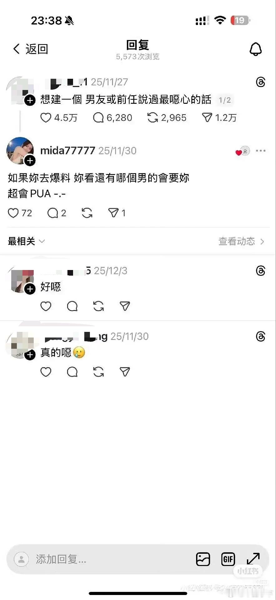 林俊杰的前女友发了他俩的合照，之前林俊杰粉丝就扒出来过她，但是一直骂她炒作倒贴，