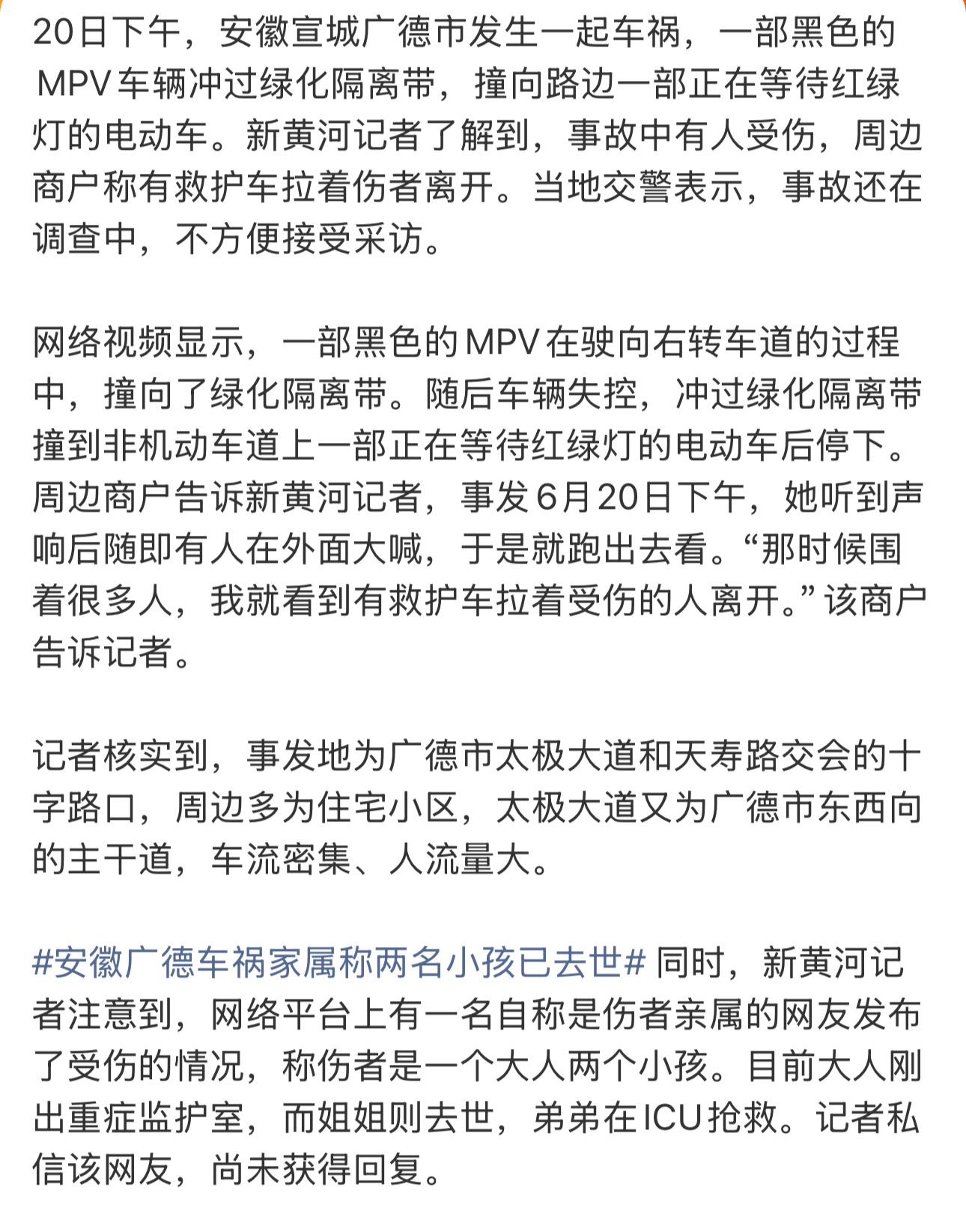 看官方通报，确实就是一起驾驶车辆失控的普通事故，不过后果确实太令人痛心了……目前