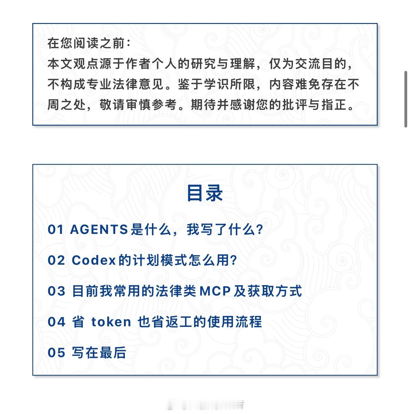 前段时间和大家分享了《【Codex从安装到使用】花一个下午，给DeepSeek装
