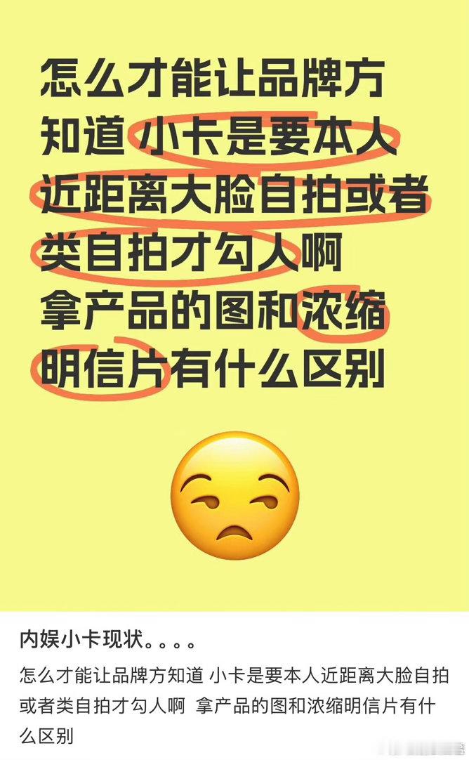 内娱小卡现状确实如果不是自拍的小卡，而且官拍也不是神图的话，确实会让人毫无购买欲