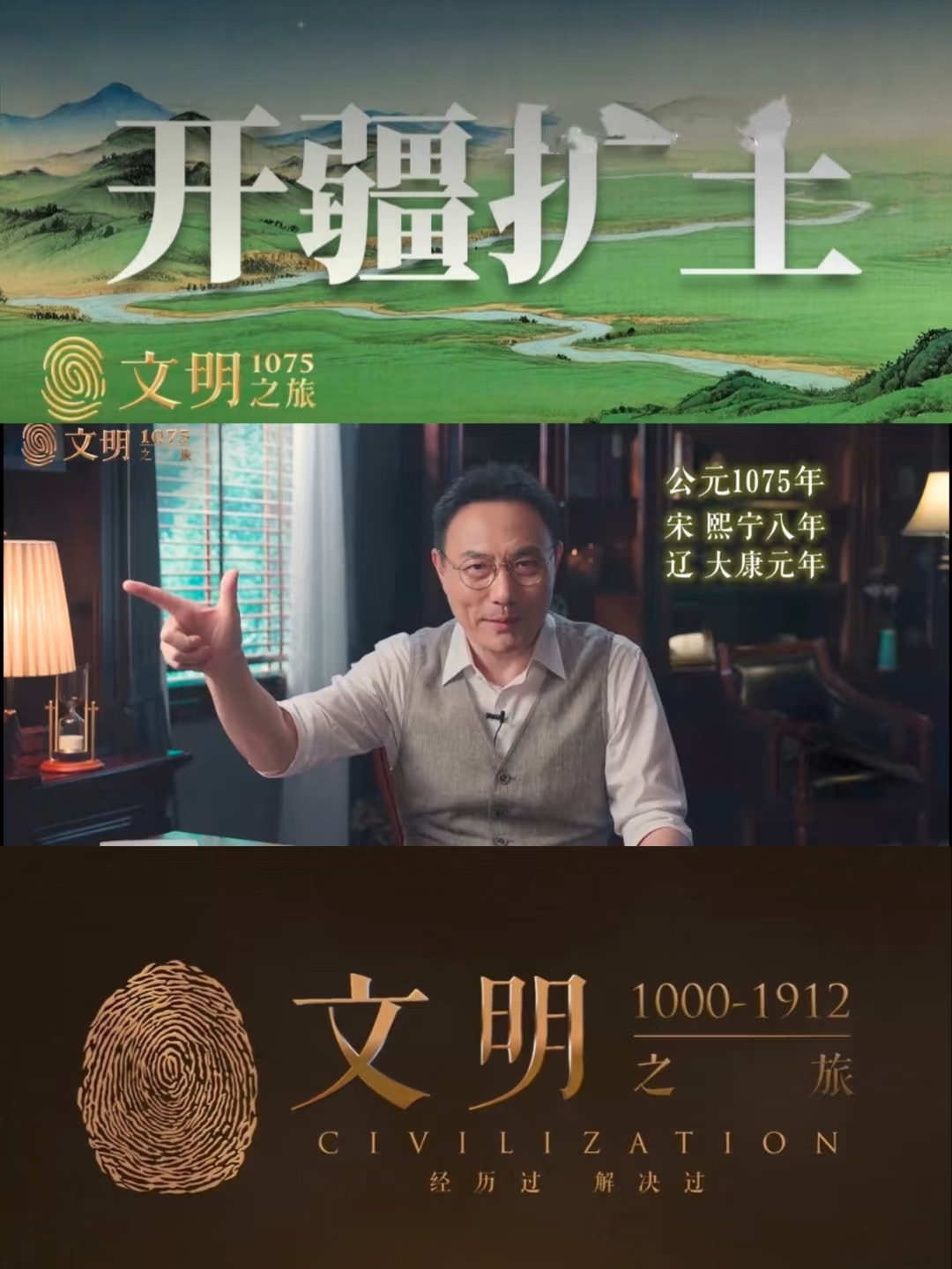 《文明之旅》1075｜开疆拓土到底划算不划算