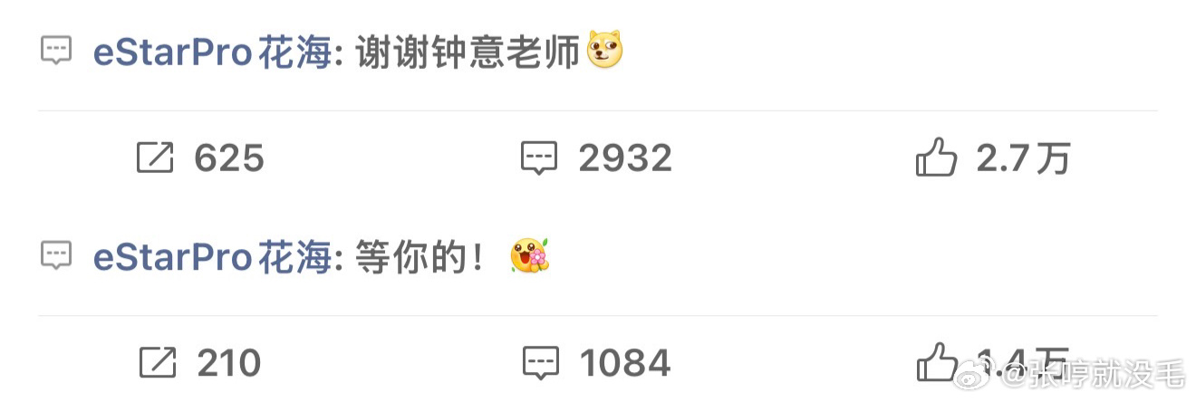 高下立见 这两个人根本不配。 