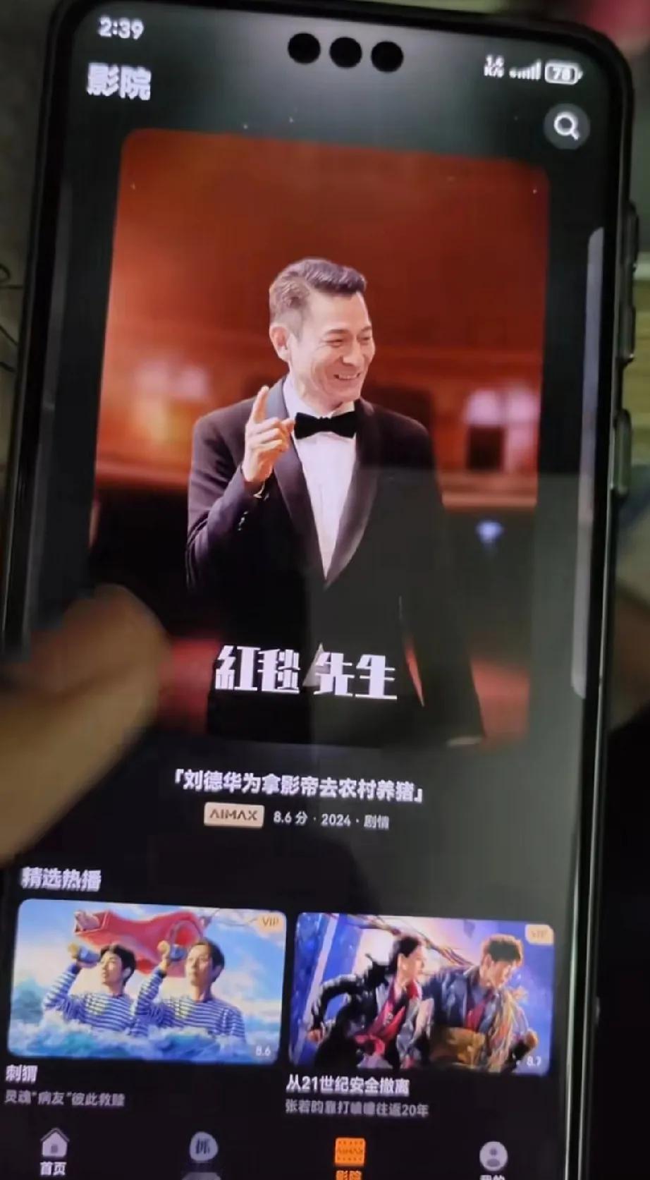 华为也钓鱼，网络肯定没少看！[灵光一闪]

刘德华为拿影帝去农村养猪？