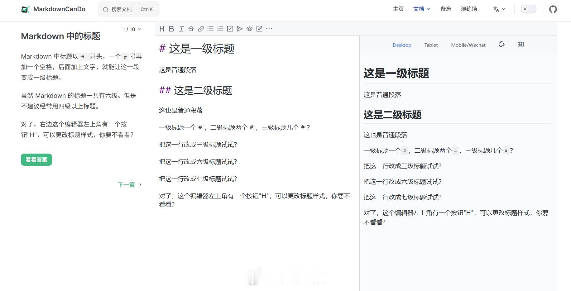 以前搭的Markdown教程网站，有个bug排查不出，后面关掉了。最近看，那个b
