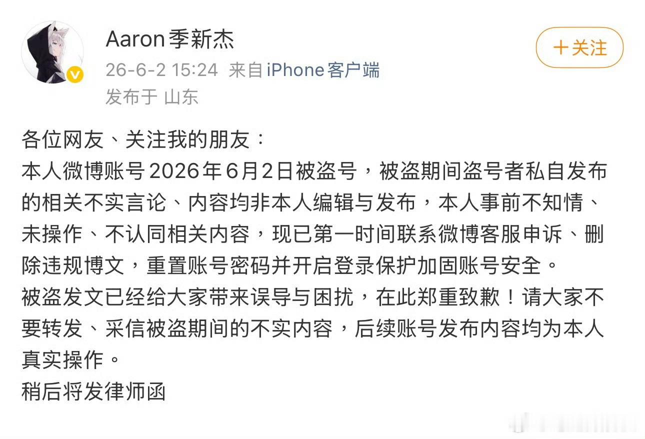 季新杰秒删蹲个后续来了这到底啥鬼热闹吧 