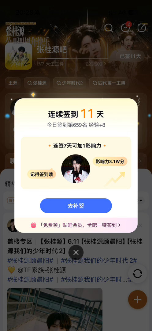 6.11 