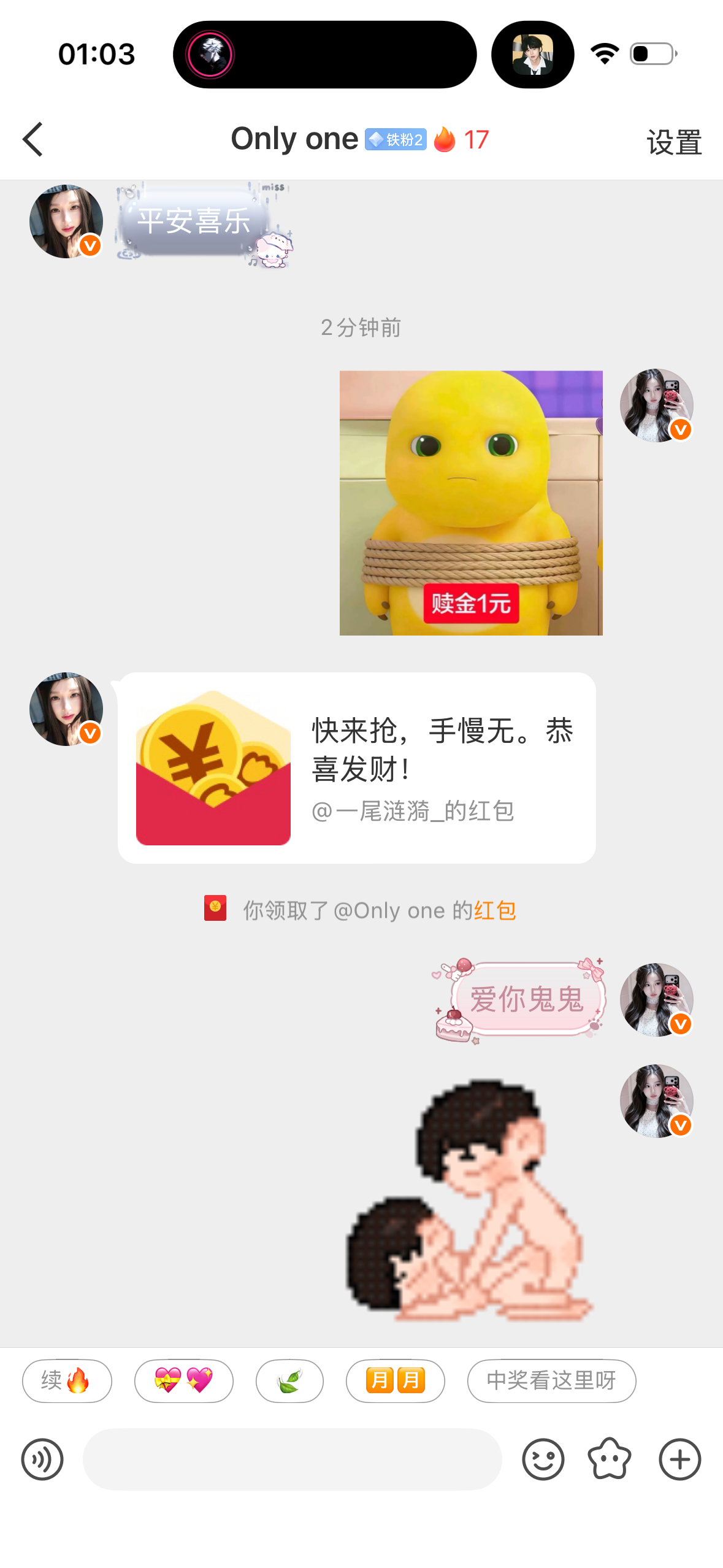 第一次用这个表情包圈到米
