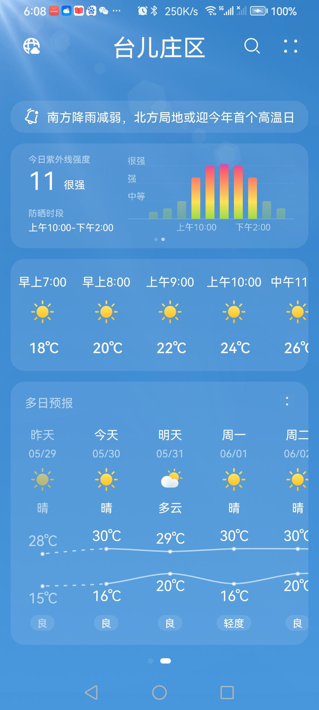 “5.30”的天气预报“晴”。气温16—30度