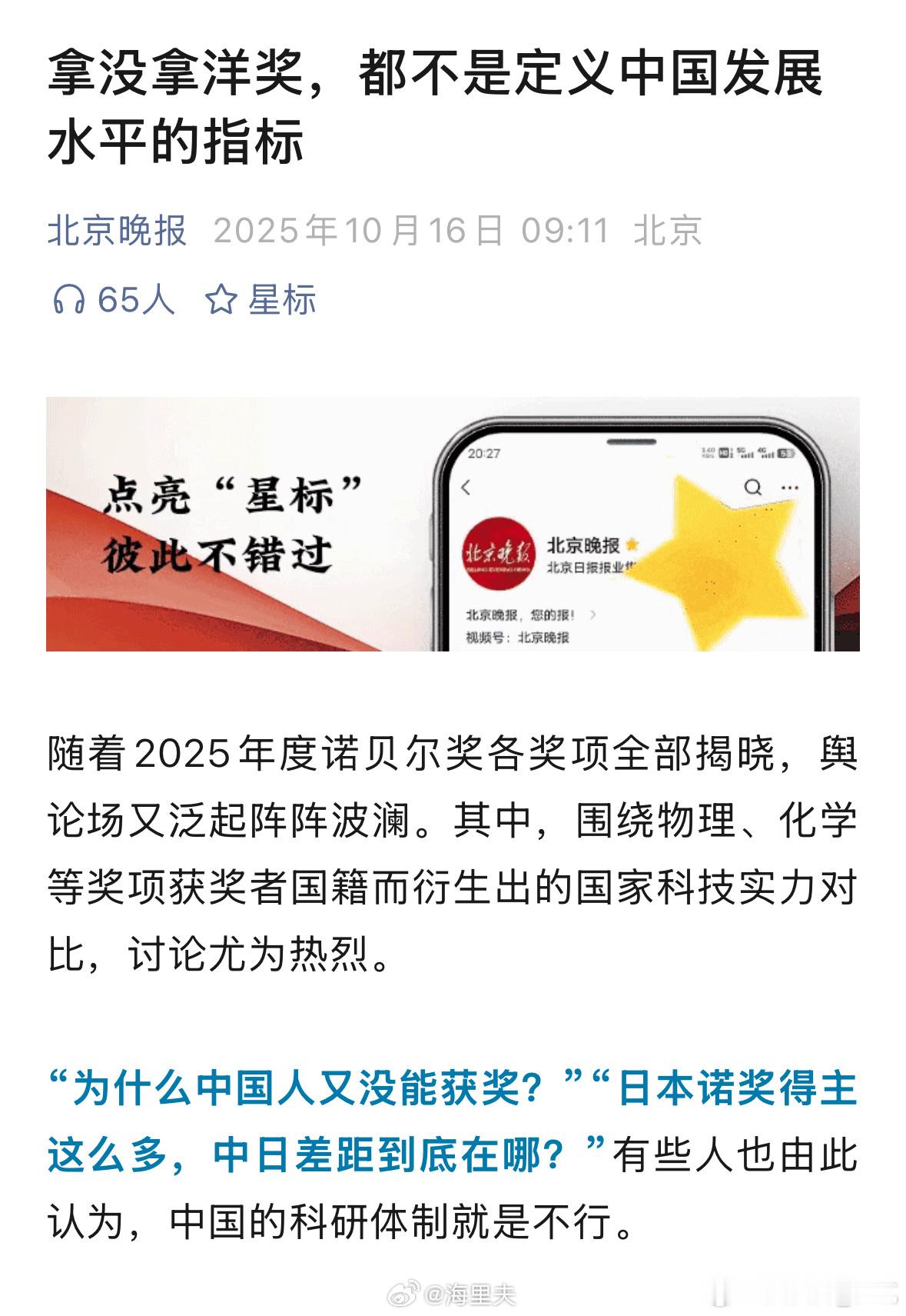 如何评价 【王虹、邓煜 获得数学界“诺贝尔奖” 2026 年菲尔兹奖】 ？《拿没