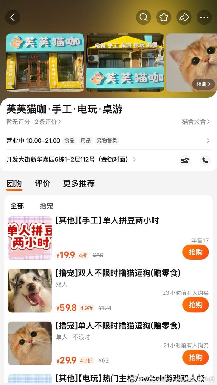 13710🐇关于某猫兔混养猫咖我找到的消息，大家有没有懂的知道怎么🍊吗，带图