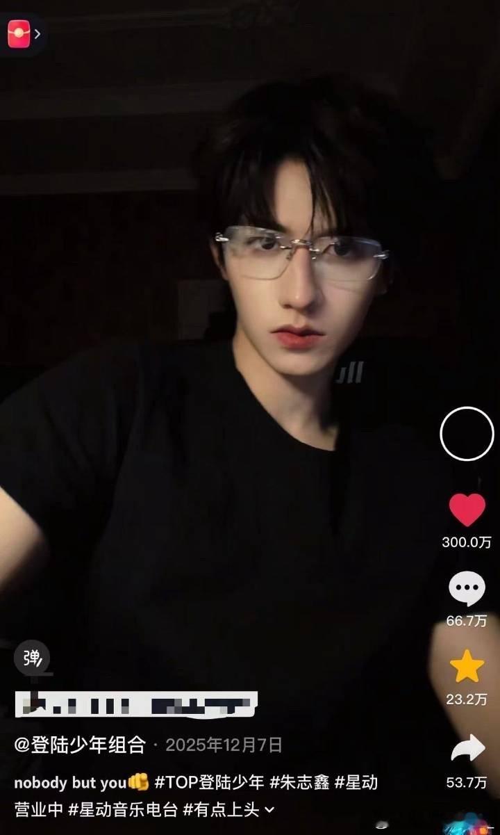 朱志鑫“Nobody”单人Cha点赞量破300W🎉恭喜朱志鑫成为登陆少年组合首