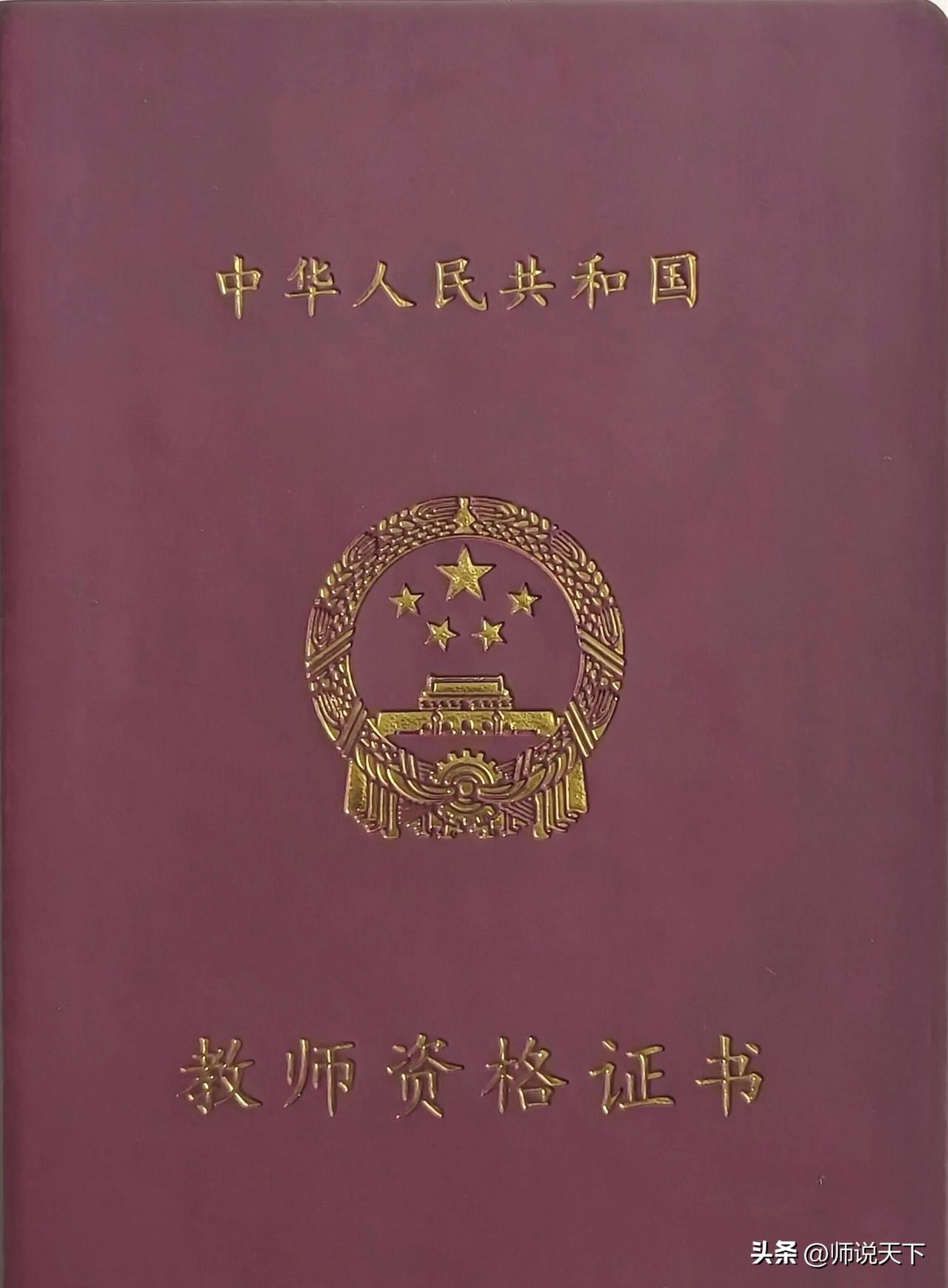 从教十多年再考证，监考老师看了我一眼，我笑了[笑哭]

说出来你可能不信，我手里