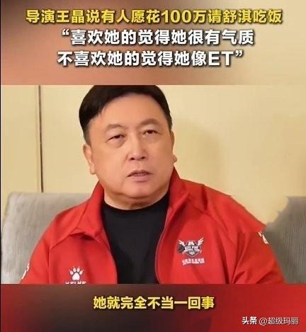 舒淇50岁了，王晶说，他跟舒淇都没有见面就直接和她签了六部戏的长约，好奇是那六部
