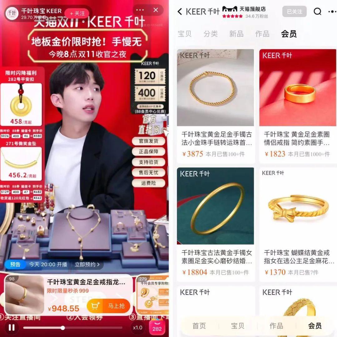 双11新风向：不搞“店播”，何止错过一个亿？
服饰巨头优衣库在技术应用上一直是先