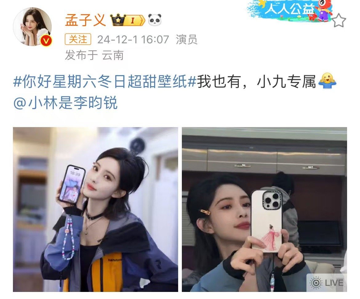 孟子义晒冬日超甜壁纸  可真的是太喜欢看到这样养眼的画面了，孟子义晒冬日超甜壁纸