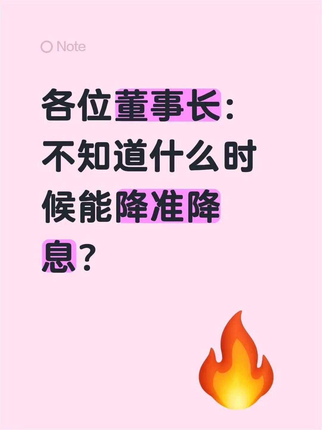 快了吧。