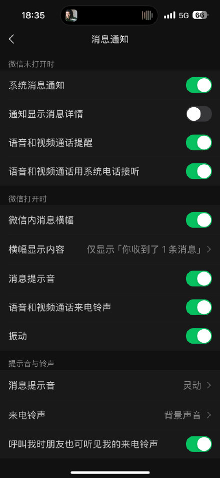 微信更新了callkit了  真的难绷，为什么我没有？！[怒][怒][怒] 