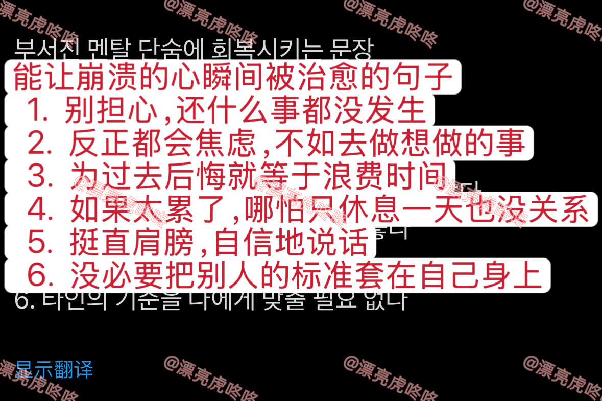 【twi】能让崩溃的心瞬间被治愈的句子 