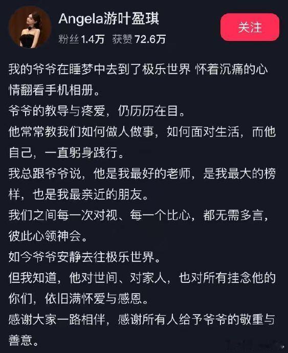 游本昌朋友圈置顶是胡歌昨天刷到一条朋友圈截图，瞬间戳中了无数人 ——93 岁的游
