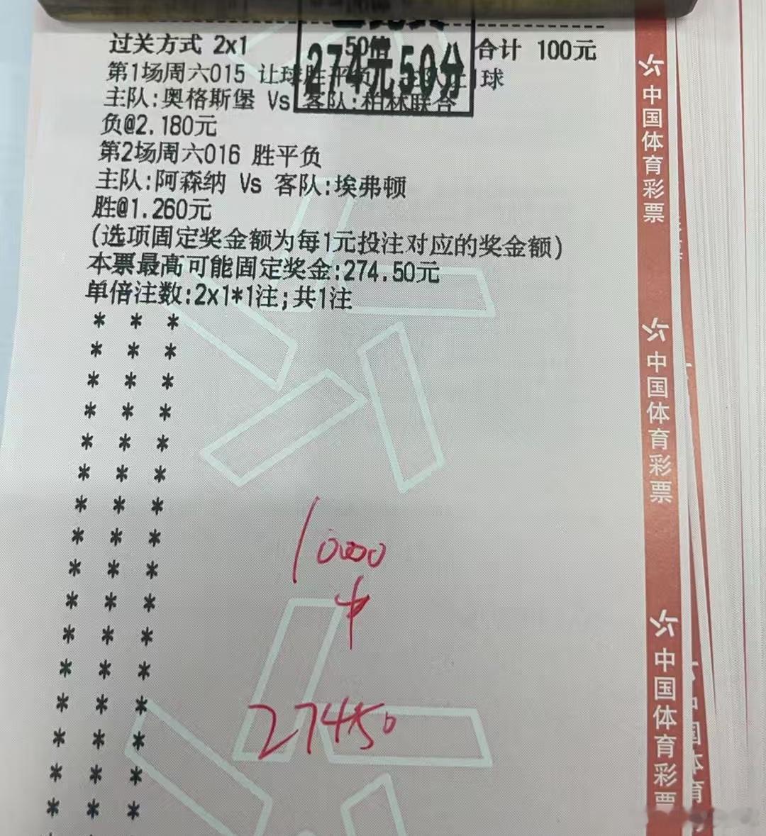 路是一步一步走的，脚踏实地做事才稳当幸福脚步跟上节奏六联🍎走起！英超:曼联VS
