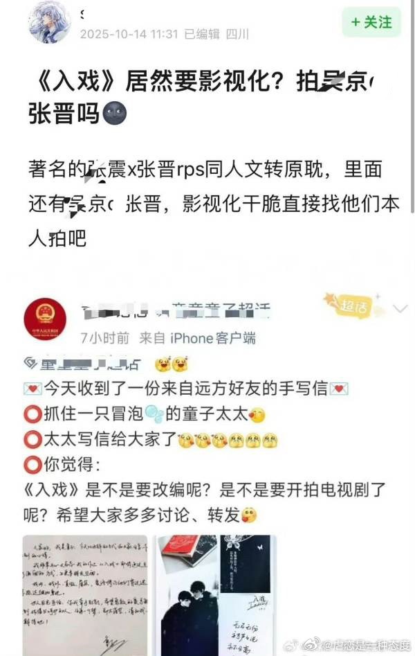 omgomg 影视化先不管 我纯想知道同人文真的假的 