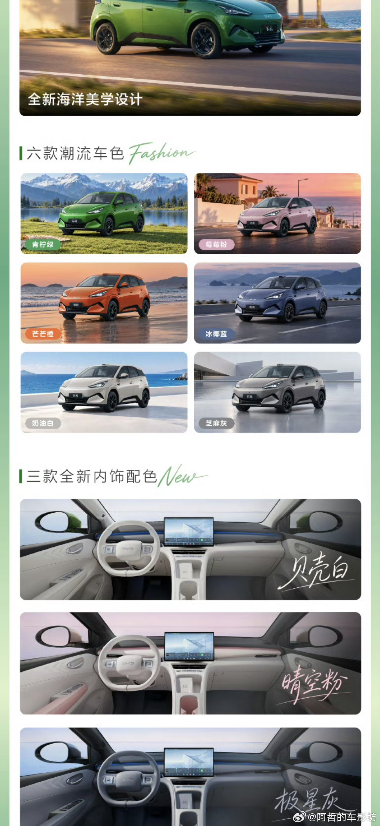 比亚迪第二代海鸥发布超级置换价活力版6.29万元自由版 6.99万元自在版 7.
